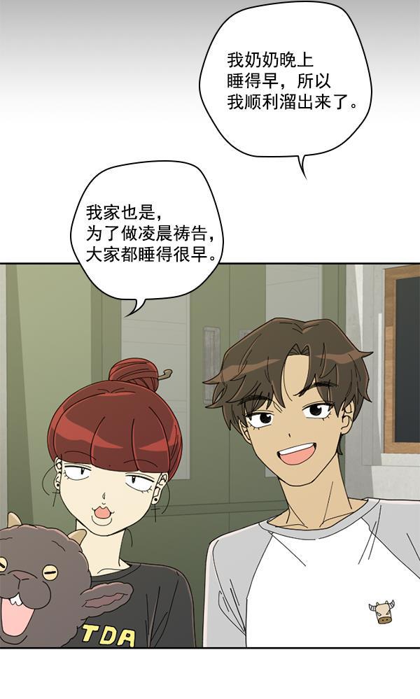 种植部神秘日志韩漫全集-[第10话] 数秋白菜时再说放弃（1）无删减无遮挡章节图片 