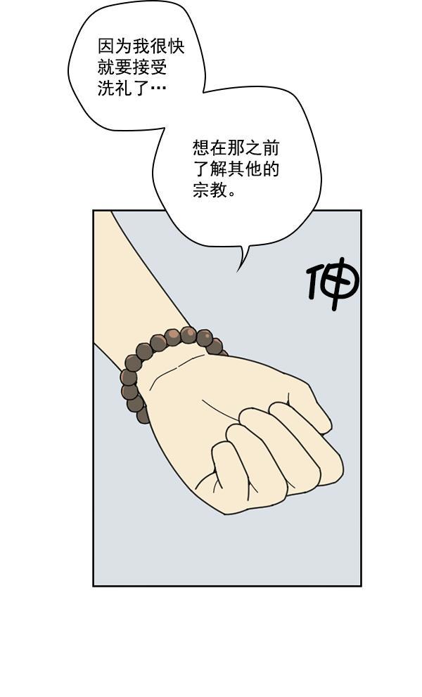 种植部神秘日志韩漫全集-[第10话] 数秋白菜时再说放弃（1）无删减无遮挡章节图片 