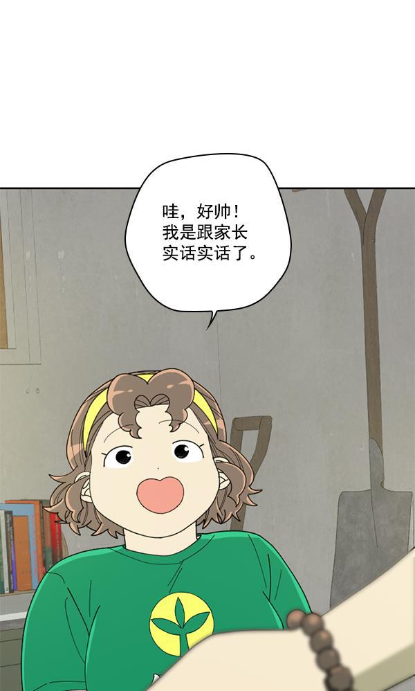 种植部神秘日志韩漫全集-[第10话] 数秋白菜时再说放弃（1）无删减无遮挡章节图片 