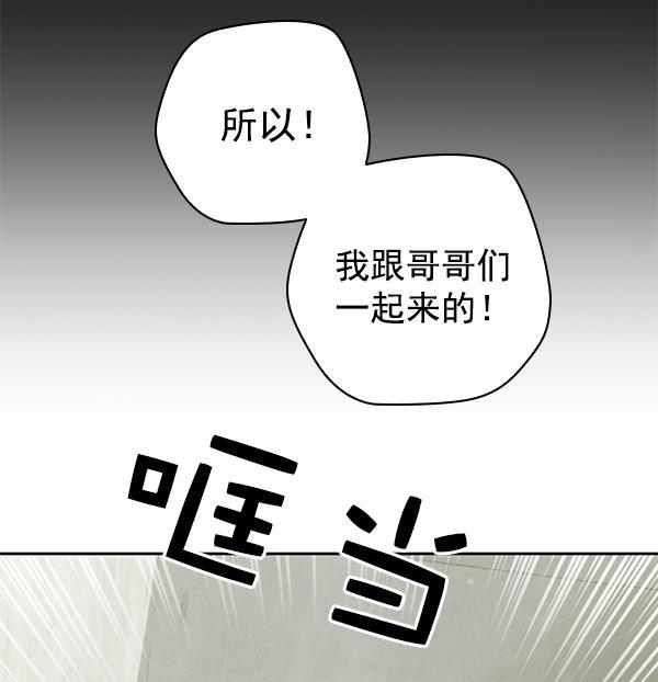 种植部神秘日志韩漫全集-[第10话] 数秋白菜时再说放弃（1）无删减无遮挡章节图片 