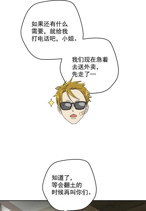 种植部神秘日志韩漫全集-[第10话] 数秋白菜时再说放弃（1）无删减无遮挡章节图片 