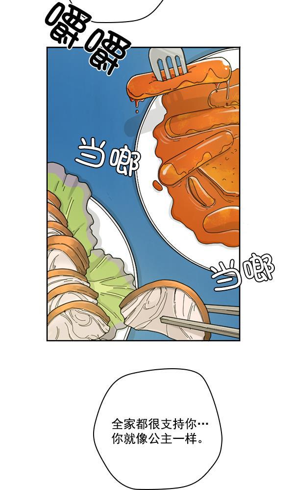 种植部神秘日志韩漫全集-[第10话] 数秋白菜时再说放弃（1）无删减无遮挡章节图片 