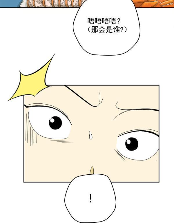 种植部神秘日志韩漫全集-[第10话] 数秋白菜时再说放弃（1）无删减无遮挡章节图片 