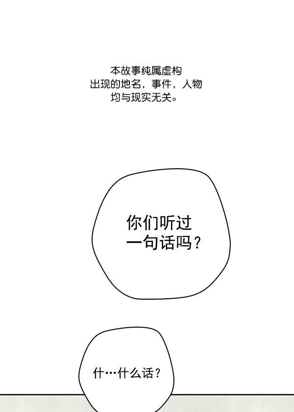 种植部神秘日志韩漫全集-[第11话] 数秋白菜时再说放弃（2）无删减无遮挡章节图片 