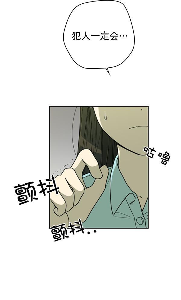 种植部神秘日志韩漫全集-[第11话] 数秋白菜时再说放弃（2）无删减无遮挡章节图片 