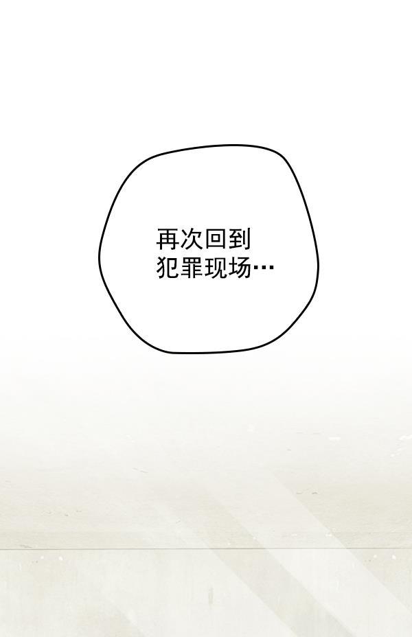种植部神秘日志韩漫全集-[第11话] 数秋白菜时再说放弃（2）无删减无遮挡章节图片 
