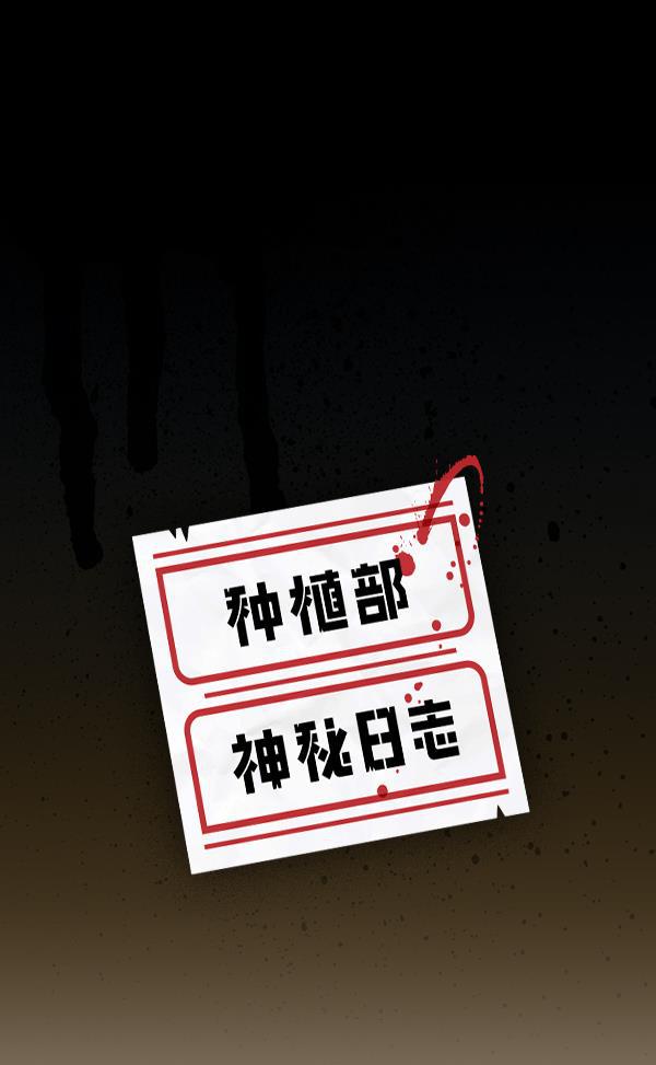 种植部神秘日志韩漫全集-[第11话] 数秋白菜时再说放弃（2）无删减无遮挡章节图片 