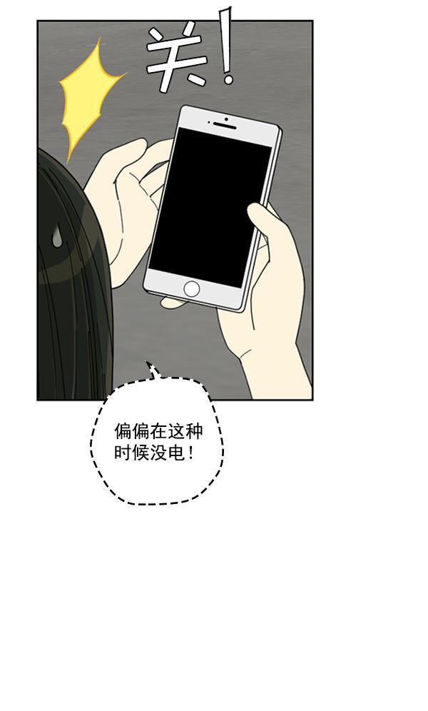 种植部神秘日志韩漫全集-[第11话] 数秋白菜时再说放弃（2）无删减无遮挡章节图片 
