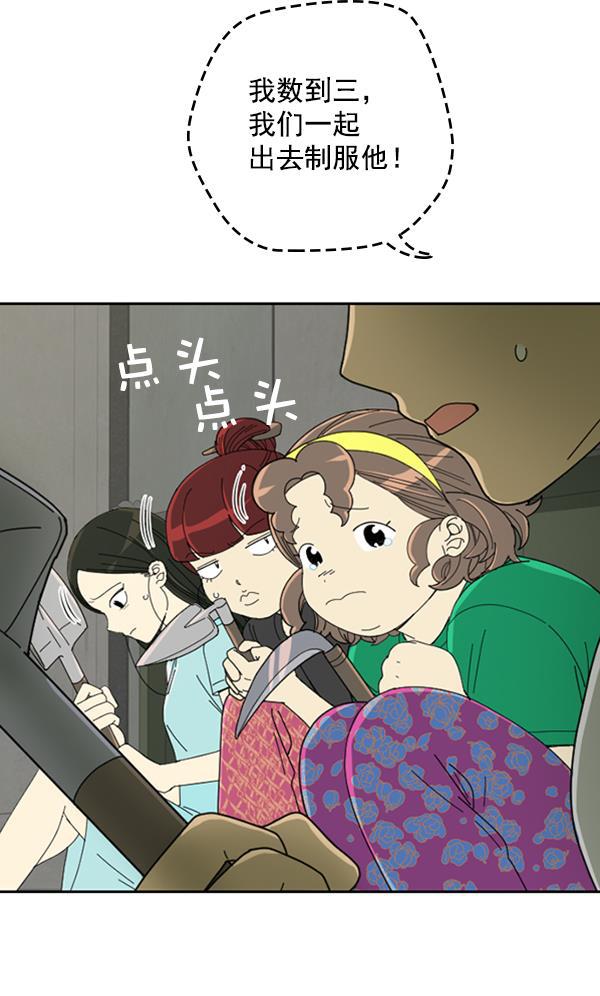 种植部神秘日志韩漫全集-[第11话] 数秋白菜时再说放弃（2）无删减无遮挡章节图片 
