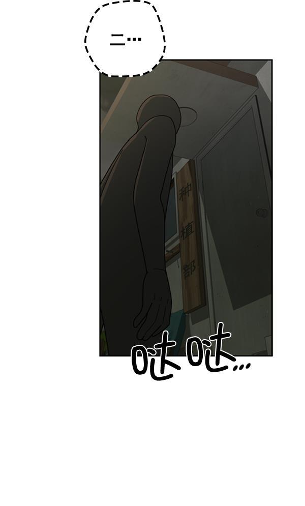 种植部神秘日志韩漫全集-[第11话] 数秋白菜时再说放弃（2）无删减无遮挡章节图片 