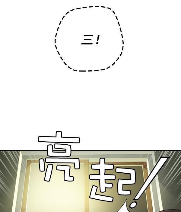 种植部神秘日志韩漫全集-[第11话] 数秋白菜时再说放弃（2）无删减无遮挡章节图片 