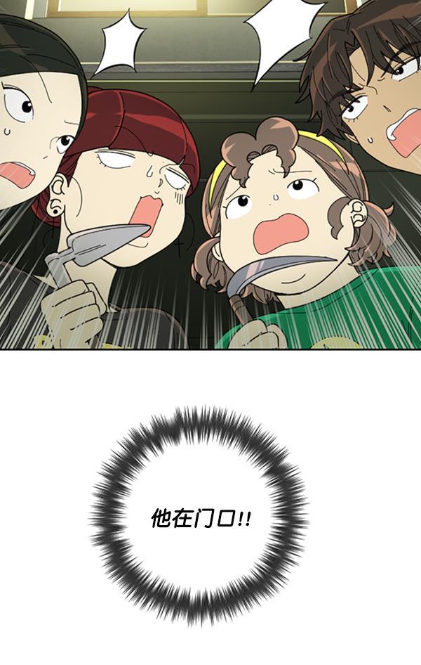 种植部神秘日志韩漫全集-[第11话] 数秋白菜时再说放弃（2）无删减无遮挡章节图片 