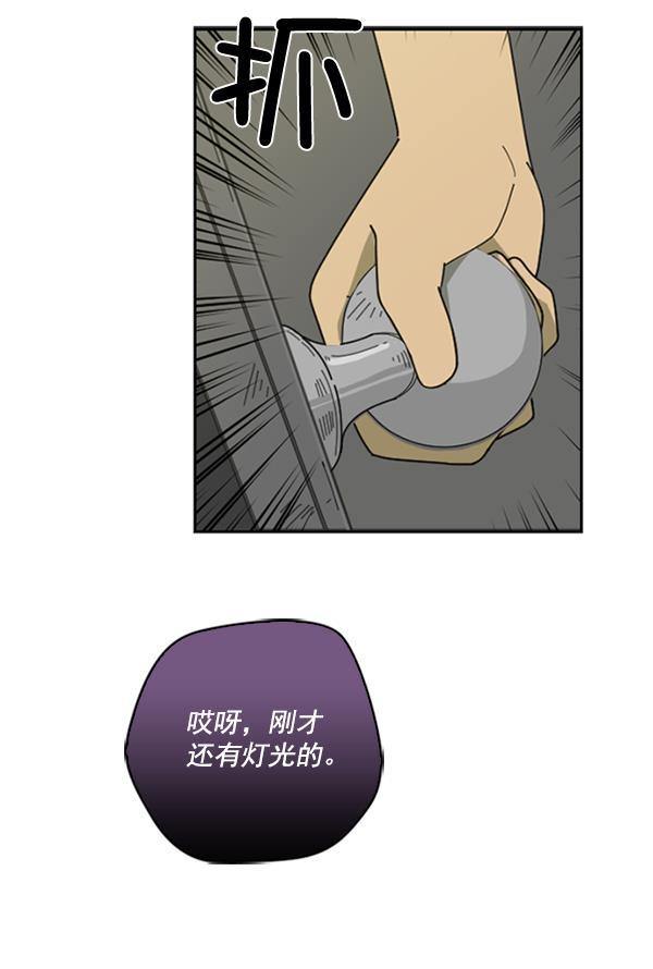 种植部神秘日志韩漫全集-[第11话] 数秋白菜时再说放弃（2）无删减无遮挡章节图片 