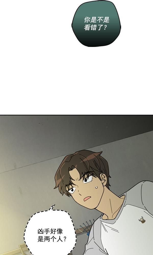 种植部神秘日志韩漫全集-[第11话] 数秋白菜时再说放弃（2）无删减无遮挡章节图片 