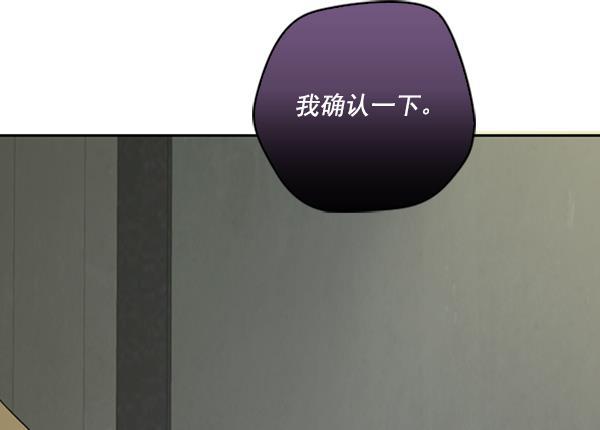 种植部神秘日志韩漫全集-[第11话] 数秋白菜时再说放弃（2）无删减无遮挡章节图片 