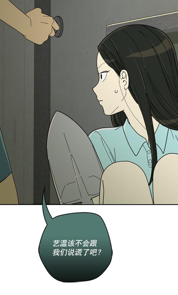 种植部神秘日志韩漫全集-[第11话] 数秋白菜时再说放弃（2）无删减无遮挡章节图片 