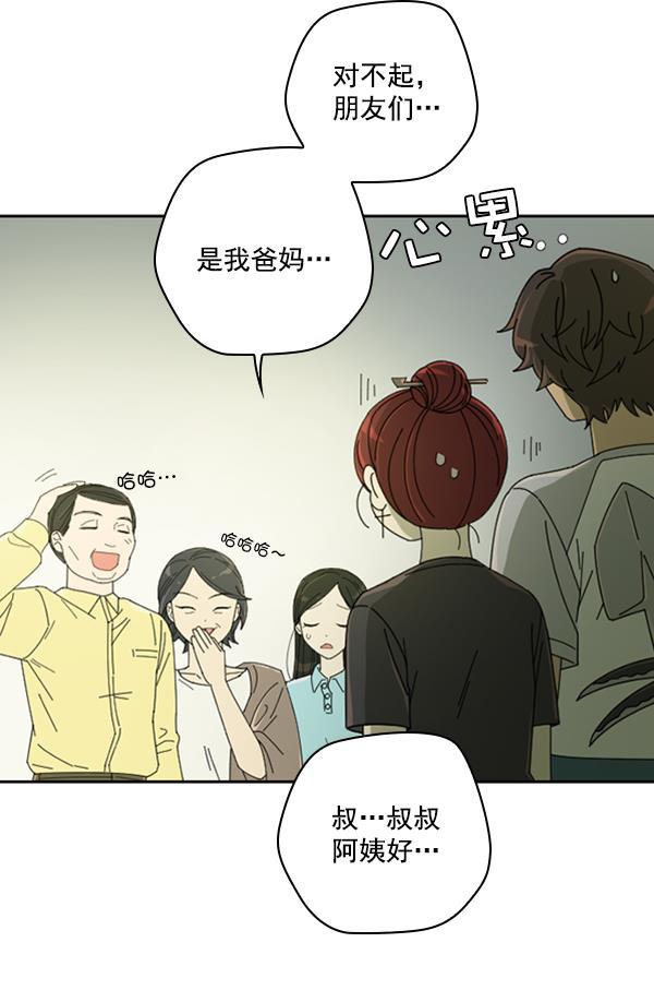 种植部神秘日志韩漫全集-[第11话] 数秋白菜时再说放弃（2）无删减无遮挡章节图片 