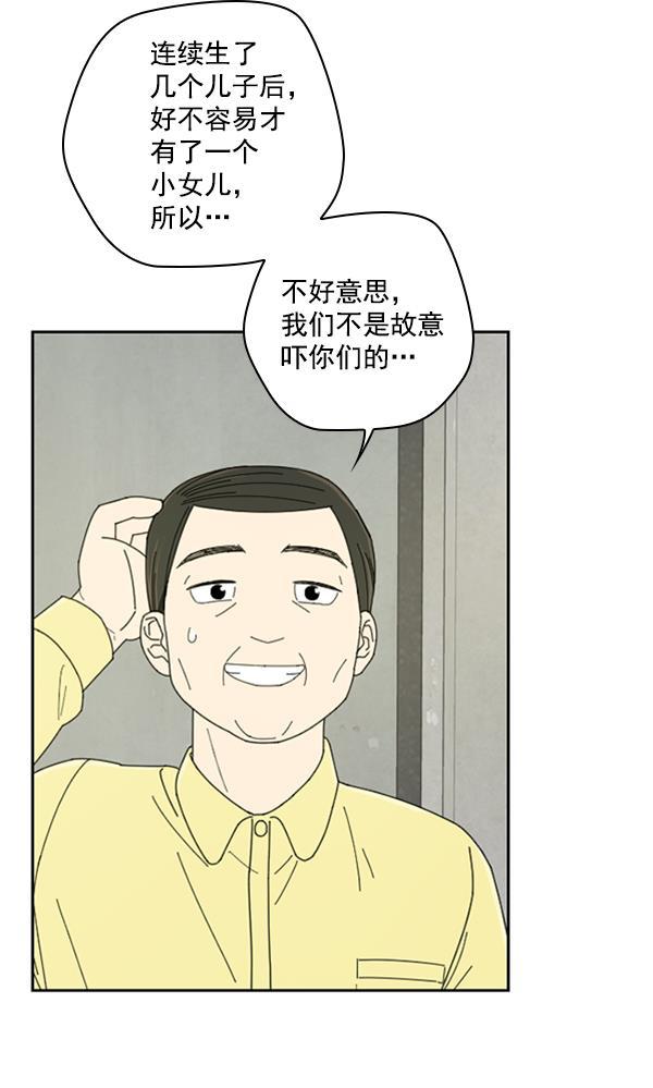种植部神秘日志韩漫全集-[第11话] 数秋白菜时再说放弃（2）无删减无遮挡章节图片 
