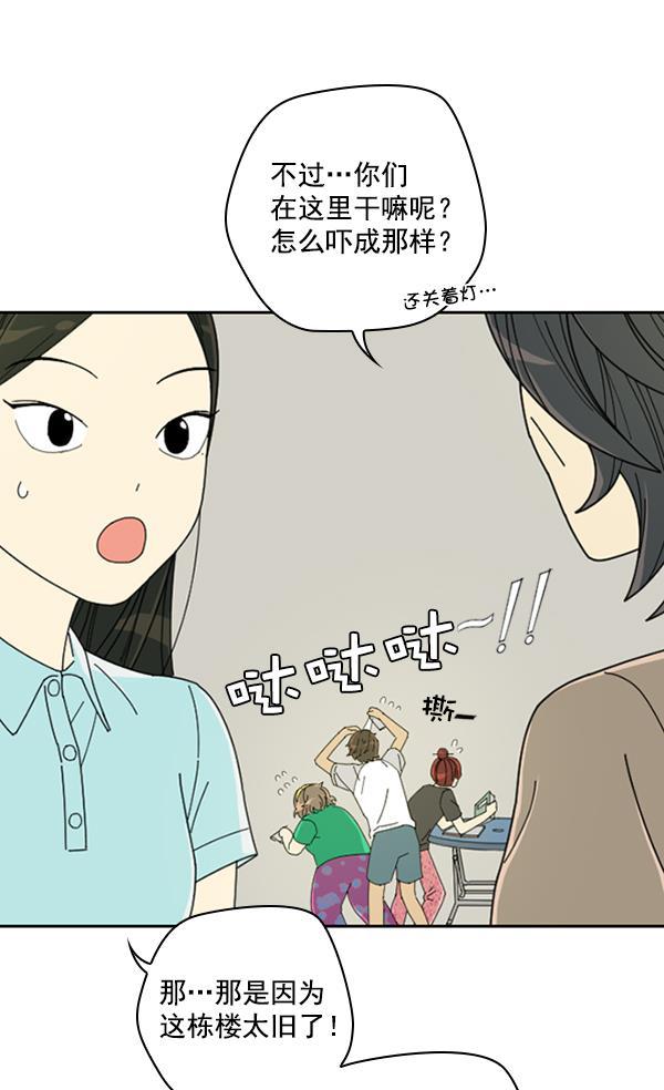 种植部神秘日志韩漫全集-[第11话] 数秋白菜时再说放弃（2）无删减无遮挡章节图片 