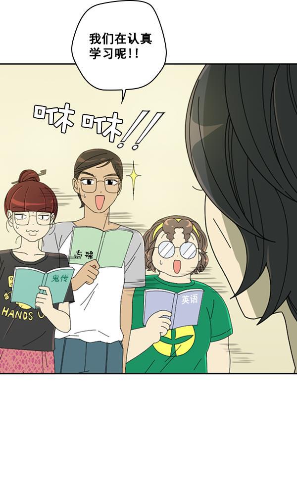 种植部神秘日志韩漫全集-[第11话] 数秋白菜时再说放弃（2）无删减无遮挡章节图片 
