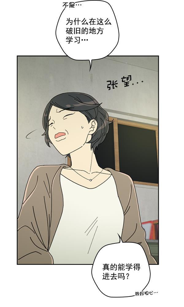 种植部神秘日志韩漫全集-[第11话] 数秋白菜时再说放弃（2）无删减无遮挡章节图片 