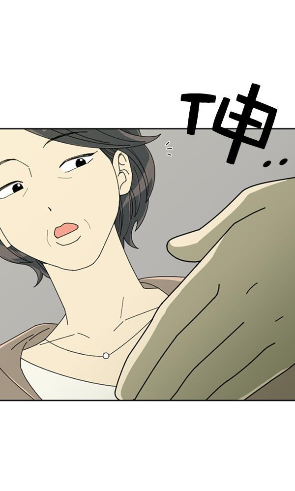 种植部神秘日志韩漫全集-[第11话] 数秋白菜时再说放弃（2）无删减无遮挡章节图片 