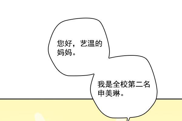 种植部神秘日志韩漫全集-[第11话] 数秋白菜时再说放弃（2）无删减无遮挡章节图片 
