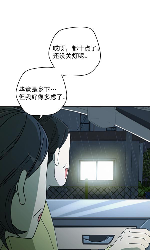 种植部神秘日志韩漫全集-[第11话] 数秋白菜时再说放弃（2）无删减无遮挡章节图片 
