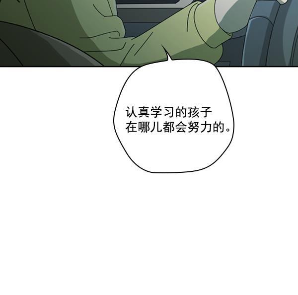 种植部神秘日志韩漫全集-[第11话] 数秋白菜时再说放弃（2）无删减无遮挡章节图片 