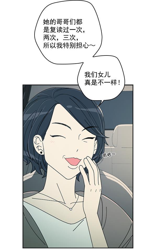 种植部神秘日志韩漫全集-[第11话] 数秋白菜时再说放弃（2）无删减无遮挡章节图片 