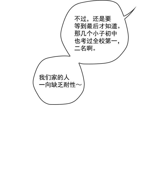 种植部神秘日志韩漫全集-[第11话] 数秋白菜时再说放弃（2）无删减无遮挡章节图片 