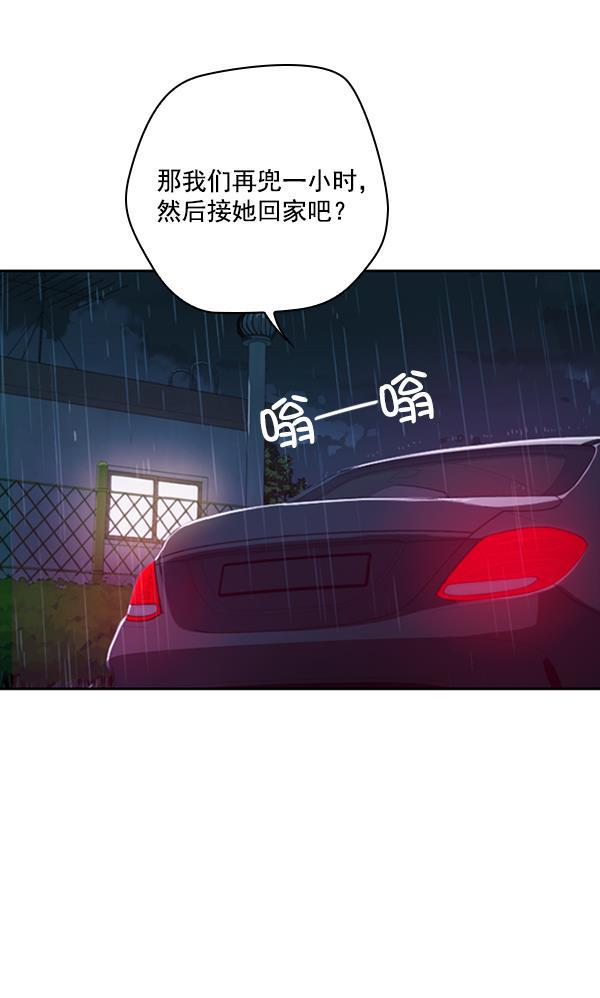 种植部神秘日志韩漫全集-[第11话] 数秋白菜时再说放弃（2）无删减无遮挡章节图片 