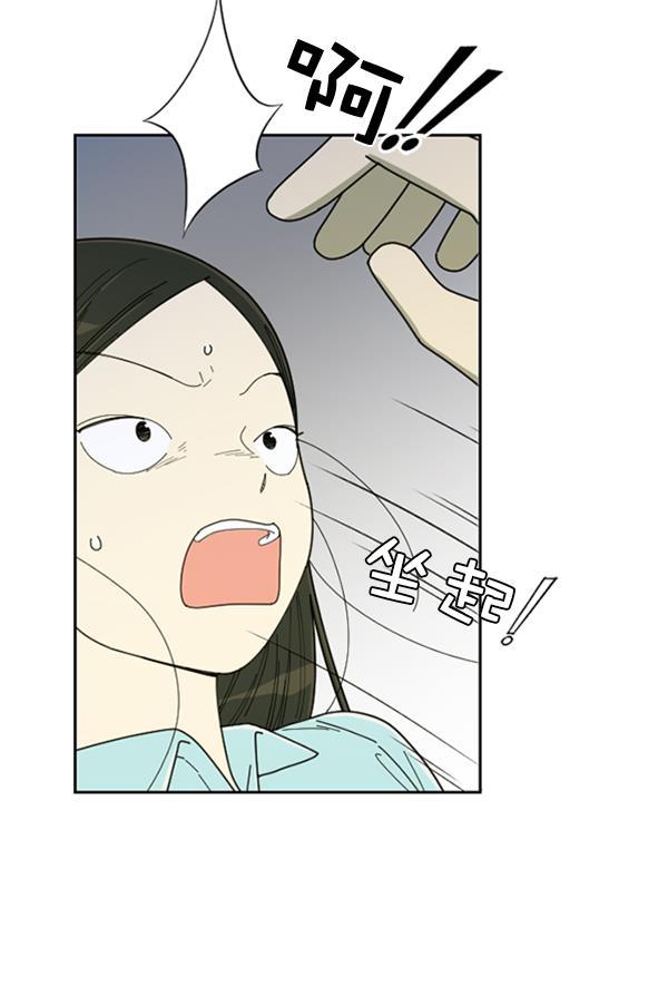 种植部神秘日志韩漫全集-[第11话] 数秋白菜时再说放弃（2）无删减无遮挡章节图片 