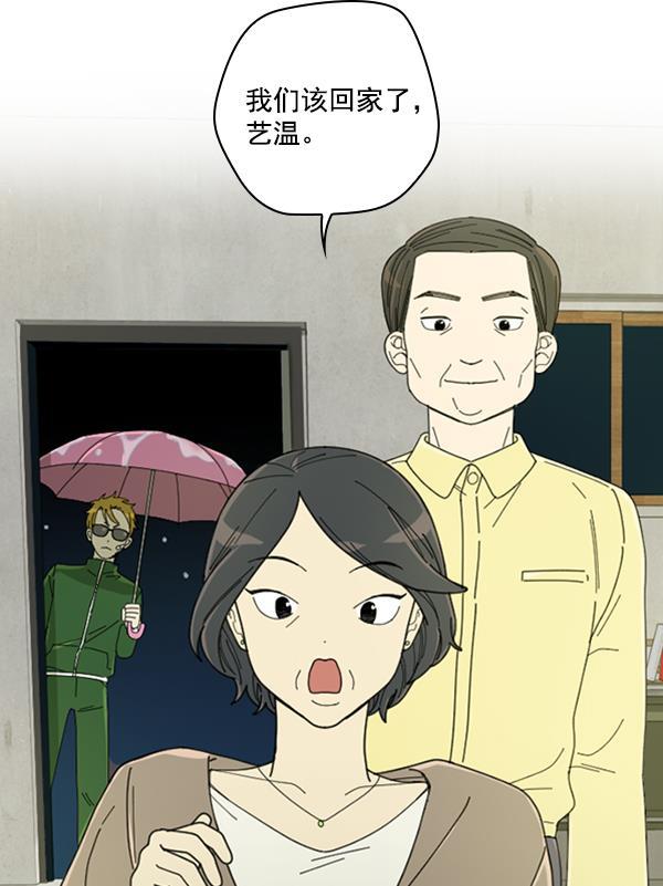 种植部神秘日志韩漫全集-[第11话] 数秋白菜时再说放弃（2）无删减无遮挡章节图片 