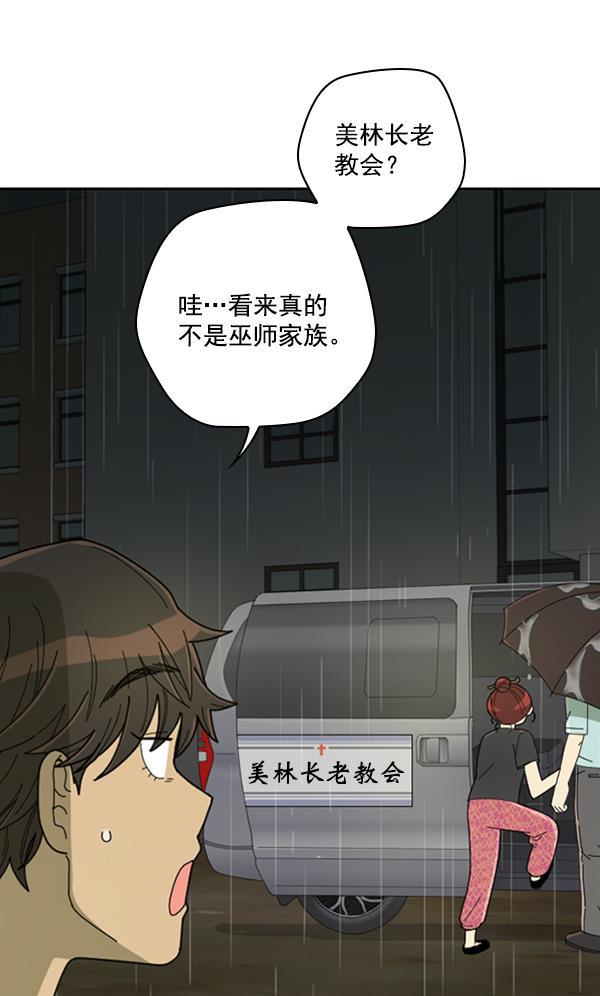 种植部神秘日志韩漫全集-[第11话] 数秋白菜时再说放弃（2）无删减无遮挡章节图片 