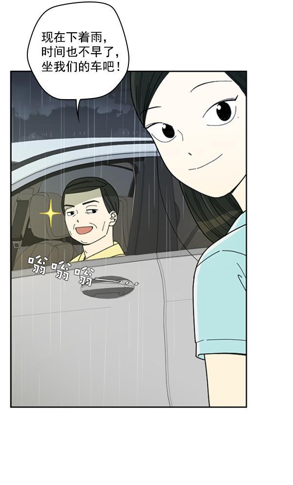 种植部神秘日志韩漫全集-[第11话] 数秋白菜时再说放弃（2）无删减无遮挡章节图片 