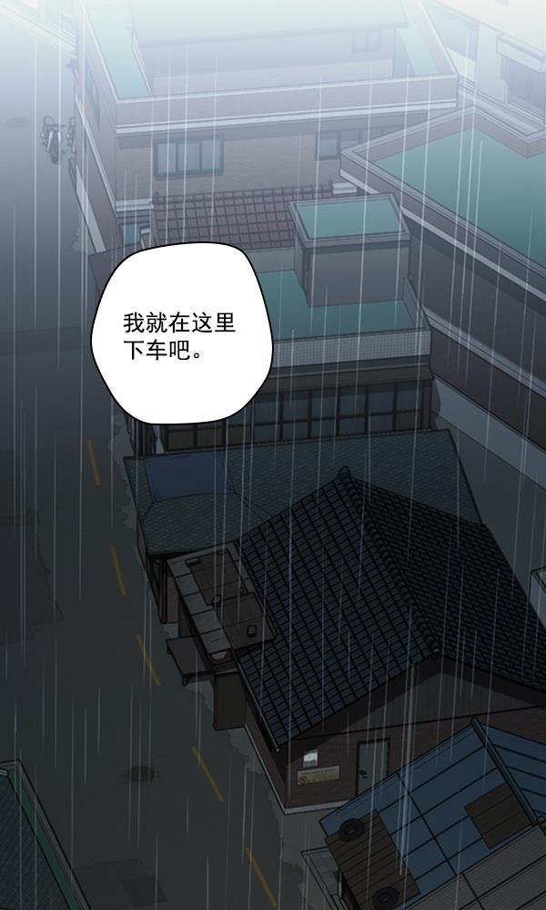 种植部神秘日志韩漫全集-[第11话] 数秋白菜时再说放弃（2）无删减无遮挡章节图片 