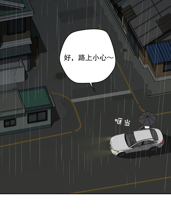 种植部神秘日志韩漫全集-[第11话] 数秋白菜时再说放弃（2）无删减无遮挡章节图片 