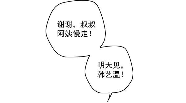 种植部神秘日志韩漫全集-[第11话] 数秋白菜时再说放弃（2）无删减无遮挡章节图片 