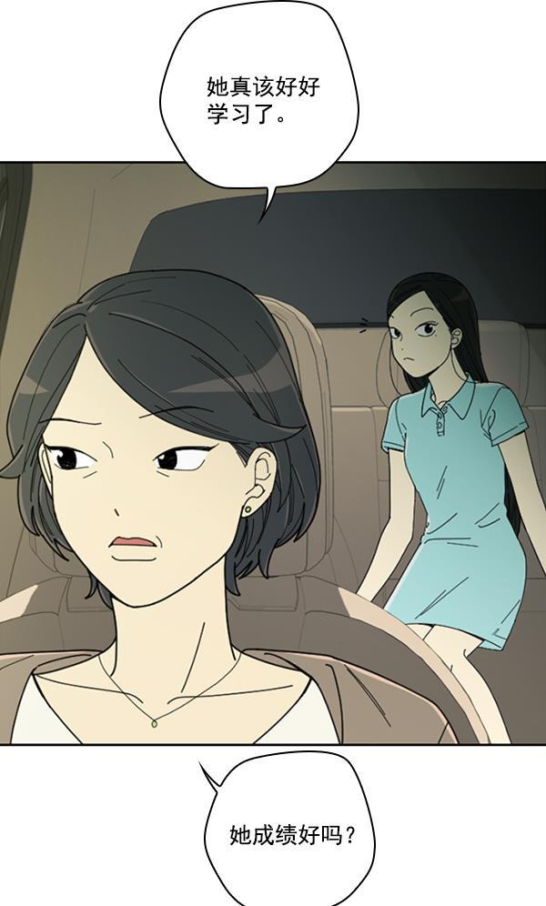 种植部神秘日志韩漫全集-[第11话] 数秋白菜时再说放弃（2）无删减无遮挡章节图片 