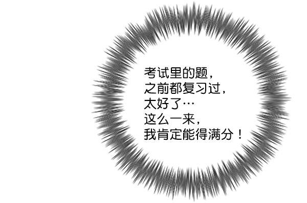 种植部神秘日志韩漫全集-[第11话] 数秋白菜时再说放弃（2）无删减无遮挡章节图片 