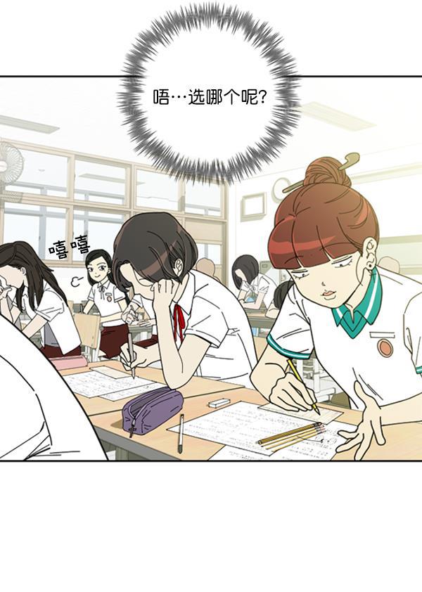 种植部神秘日志韩漫全集-[第11话] 数秋白菜时再说放弃（2）无删减无遮挡章节图片 