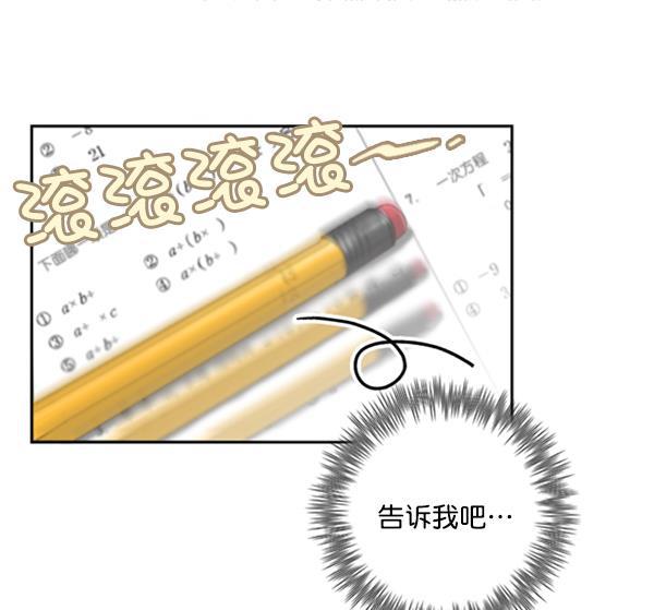 种植部神秘日志韩漫全集-[第11话] 数秋白菜时再说放弃（2）无删减无遮挡章节图片 