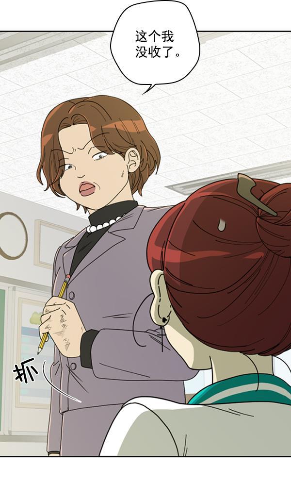 种植部神秘日志韩漫全集-[第11话] 数秋白菜时再说放弃（2）无删减无遮挡章节图片 