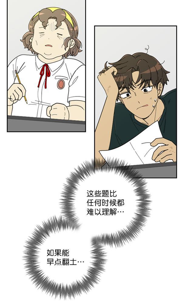 种植部神秘日志韩漫全集-[第11话] 数秋白菜时再说放弃（2）无删减无遮挡章节图片 