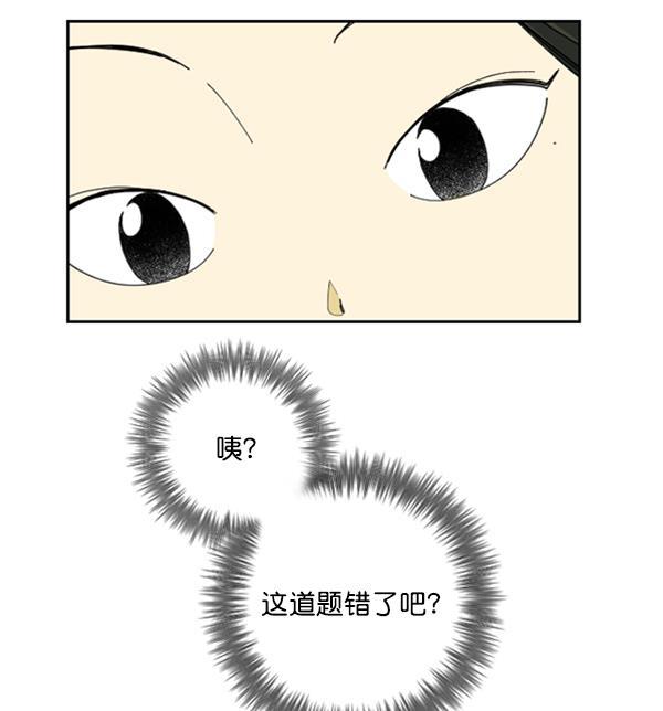 种植部神秘日志韩漫全集-[第11话] 数秋白菜时再说放弃（2）无删减无遮挡章节图片 