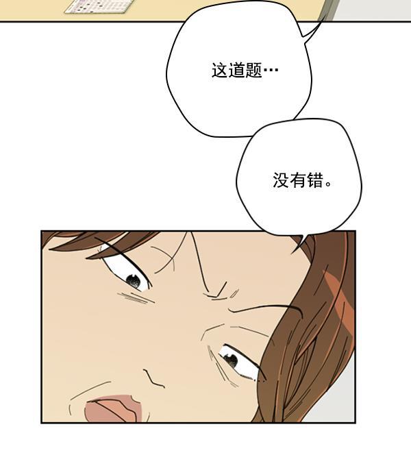 种植部神秘日志韩漫全集-[第11话] 数秋白菜时再说放弃（2）无删减无遮挡章节图片 