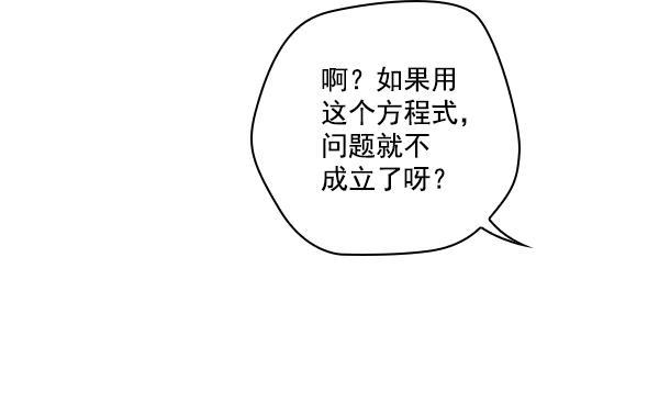 种植部神秘日志韩漫全集-[第11话] 数秋白菜时再说放弃（2）无删减无遮挡章节图片 