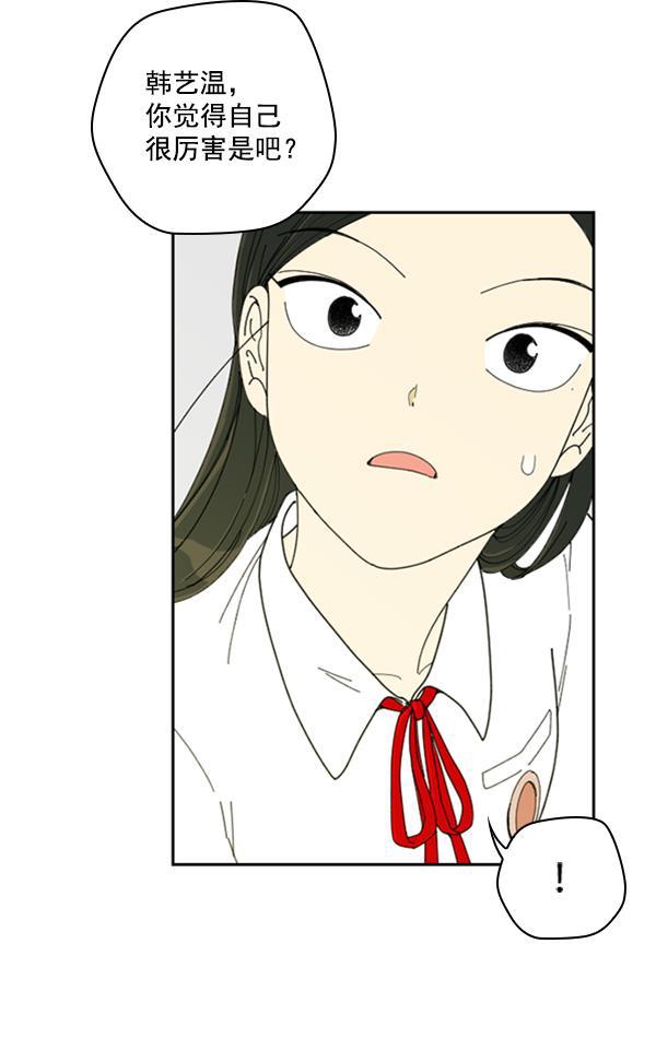 种植部神秘日志韩漫全集-[第11话] 数秋白菜时再说放弃（2）无删减无遮挡章节图片 