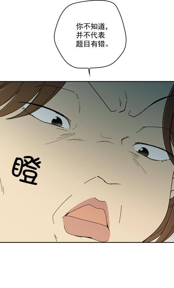 种植部神秘日志韩漫全集-[第11话] 数秋白菜时再说放弃（2）无删减无遮挡章节图片 